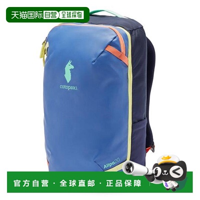1h可退 日本直邮cotopaxi Allpa 迷你 20升 旅行背包双肩包