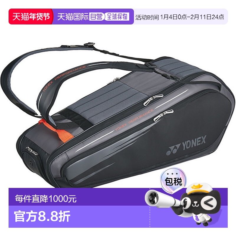 日本直邮YONEX 球拍包6号网球包 BAG2322R-007,运动/瑜伽/健身/球迷用品,网球包,淘宝优惠券,粉丝福利购,淘宝优惠卷