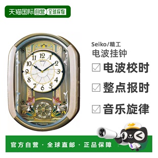 日本直邮SEIKO精工RE567G 无线电遥控挂钟时钟电波校时音乐报时