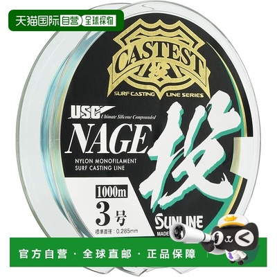 【日本直邮】SUNLINE 尼龙线 CASTEST 盖毯 1000m 单品 3号 4种颜