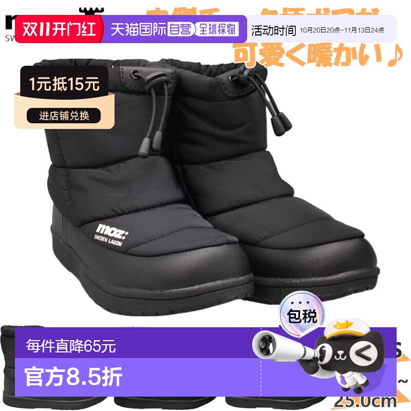 日本直邮Moz 女士短款雪地靴4厘米 x 4小时防水防水蟒蛇皮衬里温M
