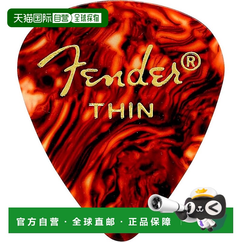 【日本直邮】芬德 451 形状 贝壳 薄拨片（12 个）