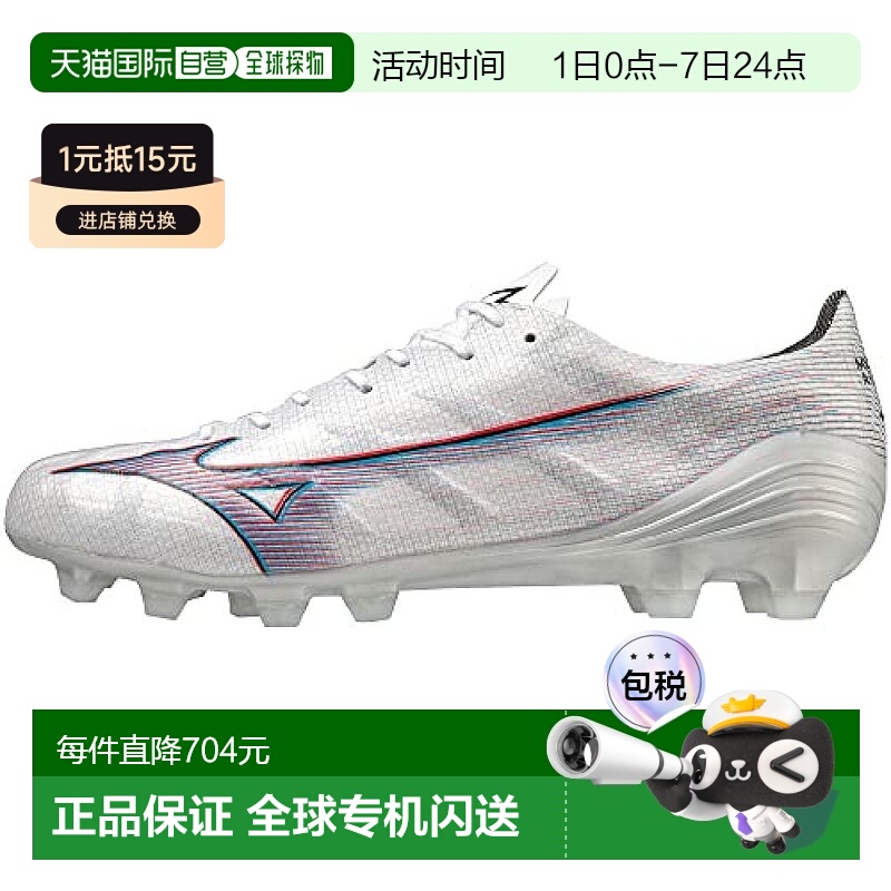 【日本直邮】Mizuno美津浓 男士足球钉鞋26.5cm白x红x蓝2E P1GA23