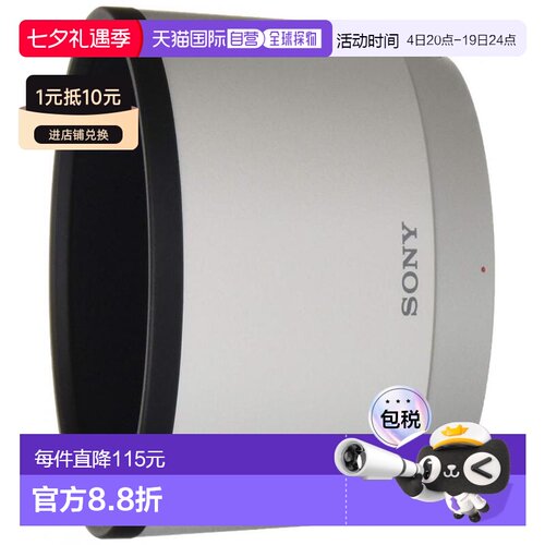 【日本直邮】Sony索尼α镜头遮光罩ALC-SH151SEL100400GM用