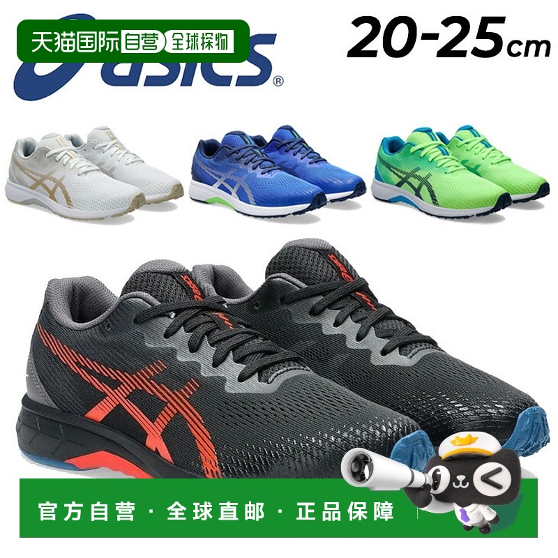 日本直邮asics亚瑟士儿童鞋男孩镭射光束系带鞋跑步鞋轻便