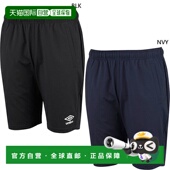 青少年短裤 足球服下装 训练弹力服 日本直邮UMBRO UMBRO UAS2351JP