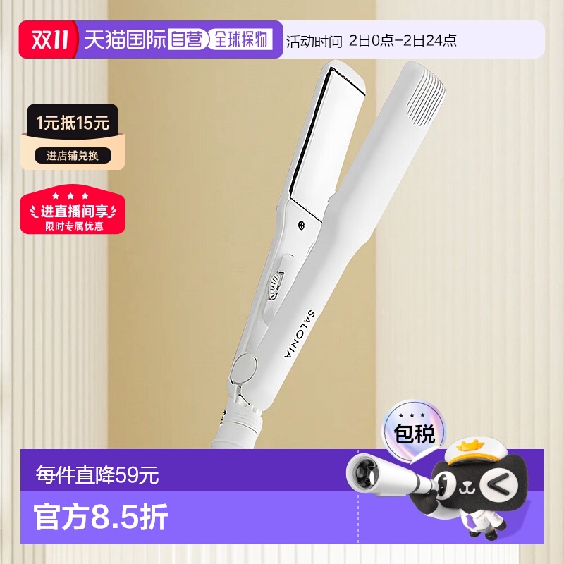 日本直邮SALONIA 35mm负离子直发夹拉直器自动断电恒温柔顺护发