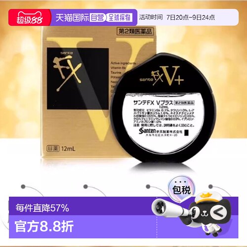 参天 FX金装眼药水滴眼液 12ml/盒 缓解疲劳维生素