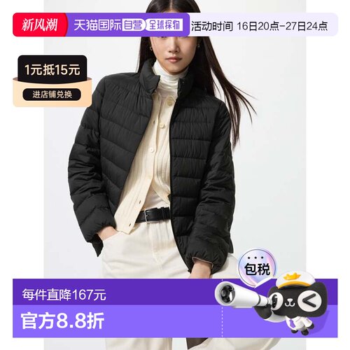 Uniqlo NANODESIGN 轻羽绒夹克 469869优衣库羽绒服轻薄薄款女装