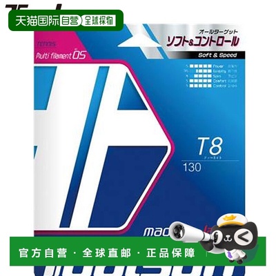 日本直邮Toalson Hard Gut T8 130 蓝色网球线柔软度弹性耐用球拍