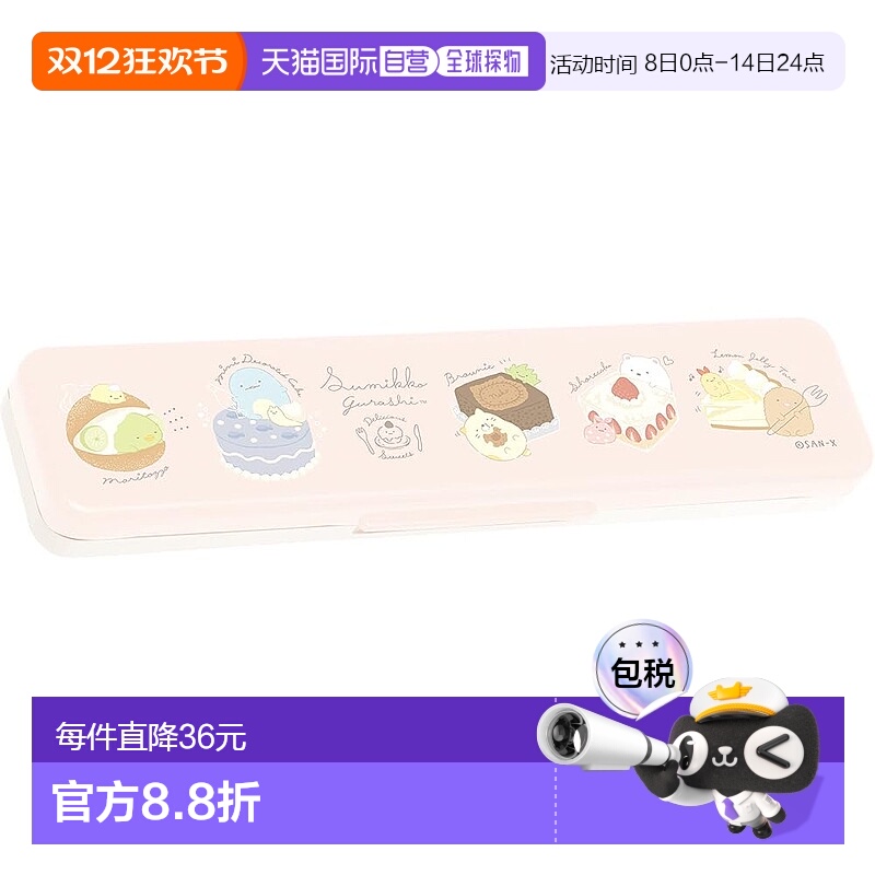 【日本直邮】San-X Sumikko Gurashi 午餐市场组合套装 KA18602