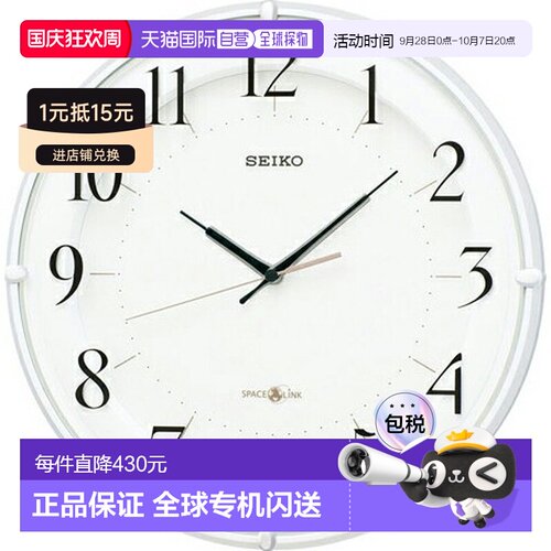 日本直邮seiko 精工 挂钟 GP216W