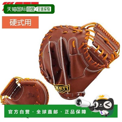 日本直邮ZETT 硬球接球手手套接球手手套小林型ZETT 棒球 BPCB194