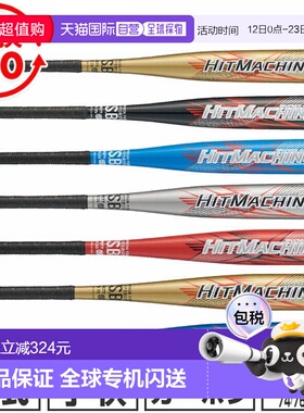 日本直邮ZETT Hit Machine 棒球/垒球棒适用于小学生 青少年和儿6