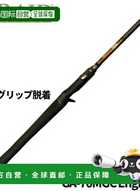 日本直邮Raid Japan Gladiator Anti GA-70MGC 雕刻低音钓竿（202