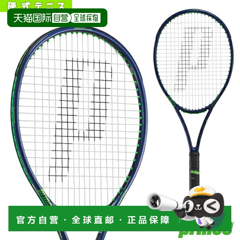日本直邮 空拍王子网球拍 PHANTOM 100/幻影 100 (7TJ163)情人