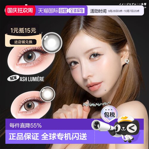 日本直邮Colors1d大直径日抛美瞳彩色隐形眼镜持久水润清透1正品