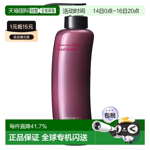 日本直邮宝丽growing shot歌洛英预防白发防脱护发素370ml正品