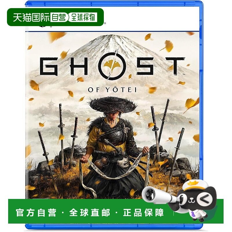 【日本直邮】【PS5】游戏软件Ghost of Yōtei  含头像索尼