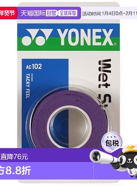 日潮跑腿YONEX尤尼克斯 男女儿童款网球握把防滑绑带手胶 紫色 FF