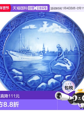 日本直邮皇家哥本哈根 年份盘 2013年 2512113