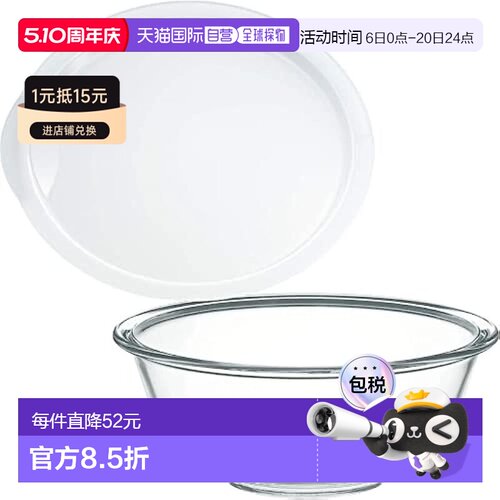 【日本直邮】Iwaki 怡万家 耐热玻璃碗 带盖 2.5L