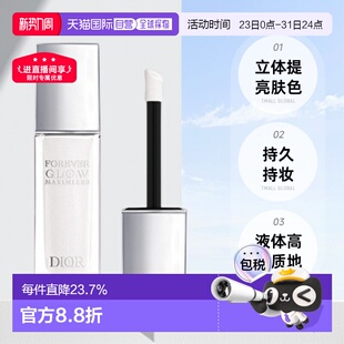 日潮跑腿Dior迪奥液体高光腮红11ml立体塑颜修饰肤色钻光粉正品