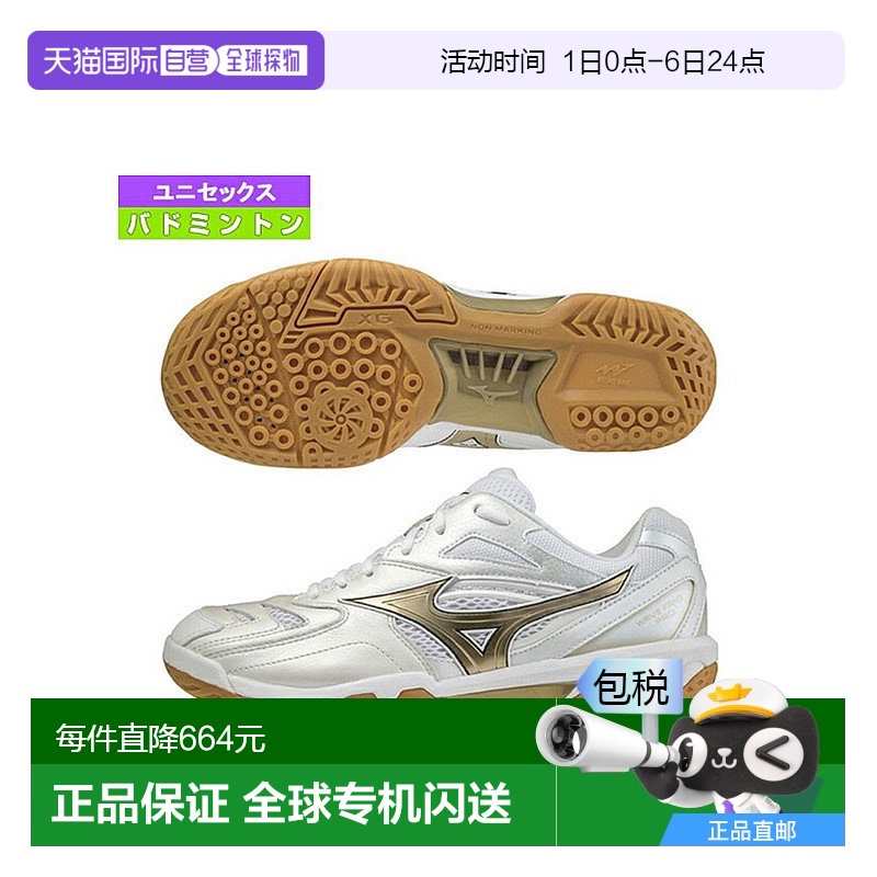 日本直邮Mizuno美津浓男女羽毛球鞋专业缓震运动鞋71GA210050