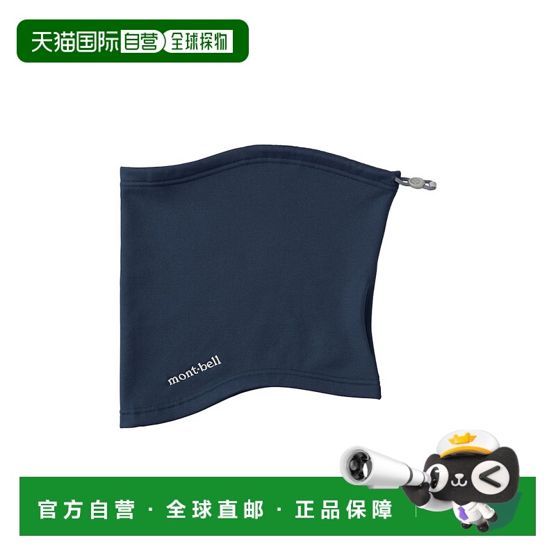 日本直邮日潮 MontBell 户外运动颈部围巾抓绒口罩帽子