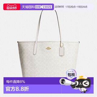 coach/蔻驰 City33经典老花女士托特包大容量单肩包CV976