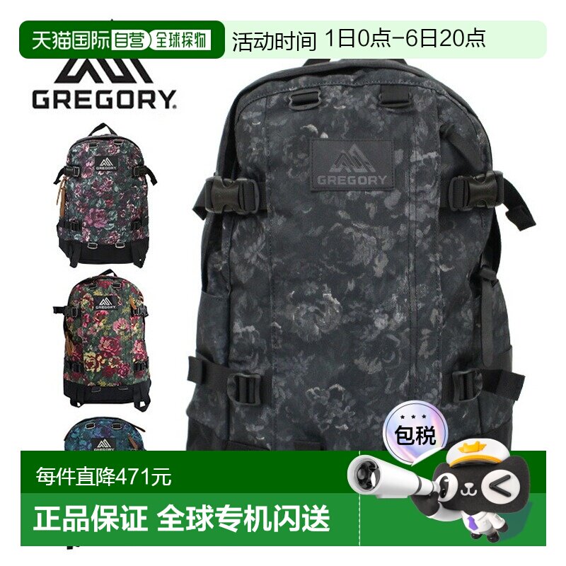 日本直邮GREGORY格里高利ALL DAY V2.1 双肩背包24L图片