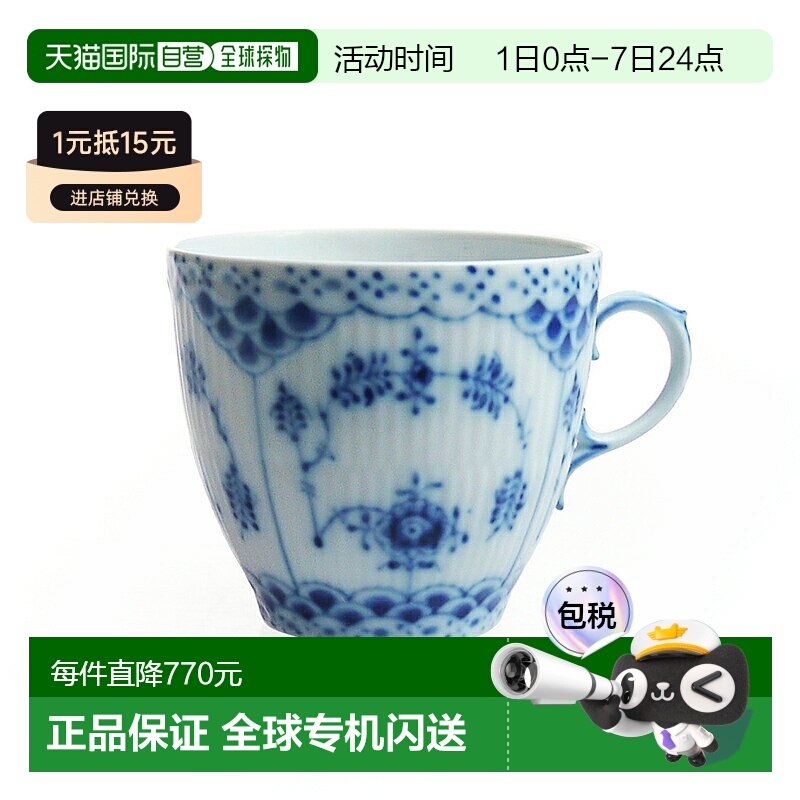 日本直邮royal copenhagen 全蕾丝咖啡杯 072陶瓷