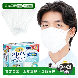 175×90mm 日本无纺布普通口罩60枚装 LEC 白 日本直邮