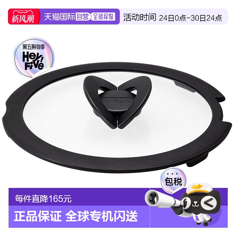 【日本直邮】T Fal特福 碟形把手玻璃锅盖 20cm Ingenio系列 L993