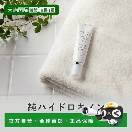 日本直邮KISO CARE 30g 美肤霜【效期至少剩半年】正品