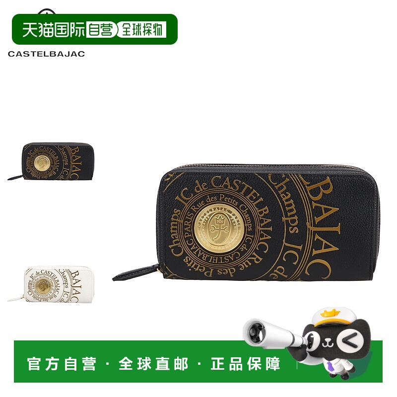 日本直邮CASTELBAJAC 钱包 长钱包 男士圆形拉链真皮 Pluton 7722