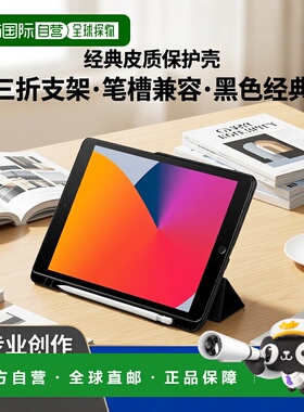 【日本直邮】宜丽客ipad10.2英寸皮质保护壳黑色可放applepencil