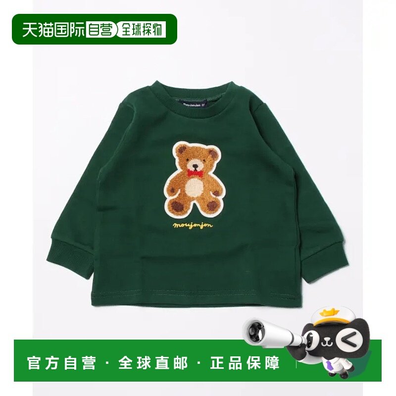 1h可退 日本直邮moujonjon 儿童立体小熊刺绣加绒卫衣 秋冬保暖可
