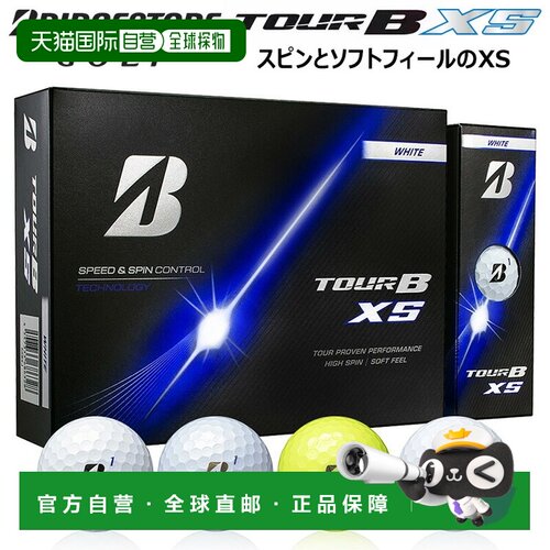 日本直邮Bridgestone 普利司通 Tour B XS 高尔夫球 12粒装 2026