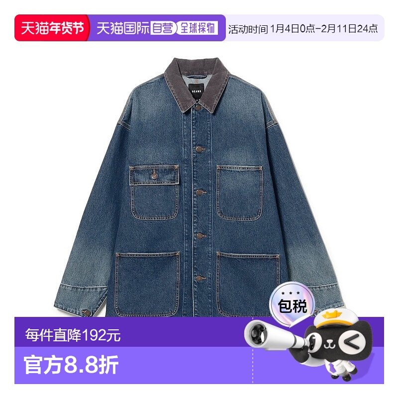 1h可退 日本直邮BEAMS男士宽松版型复古风全棉覆盖外套 111833097,男装,夹克,淘宝优惠券,粉丝福利购,淘宝优惠卷
