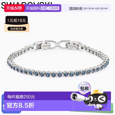 日本直邮施华洛世奇手链 2025AW Imber Emily 网球蓝银色 5734239