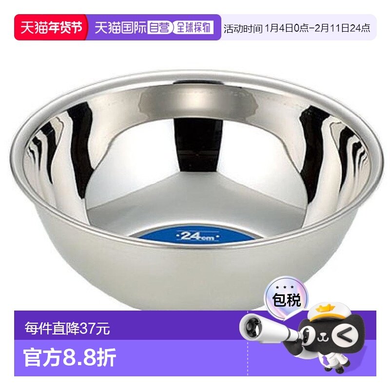 【日本直邮】Yoshikawa吉川 盆不锈钢银24cm SH8532,厨房/烹饪用具,其它,淘宝优惠券,粉丝福利购,淘宝优惠卷