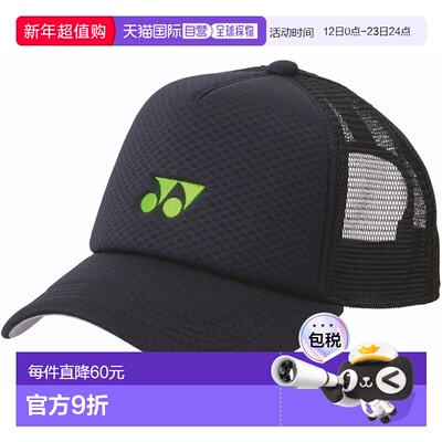 日本直邮Yonex Uni 网状帽网球帽 40107-007 帽子