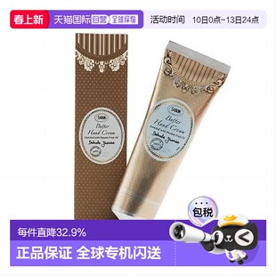 日本直邮SABON 黄油护手霜 75mL 清漾茉莉正品