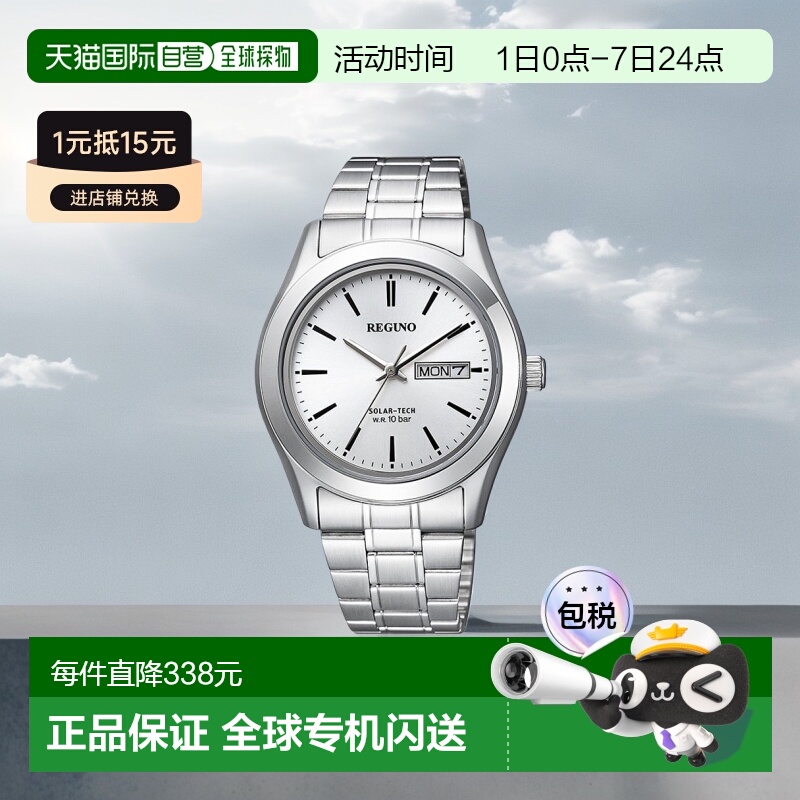 日本直邮CITIZENREGUNO系列太阳能手表KM1-211-11