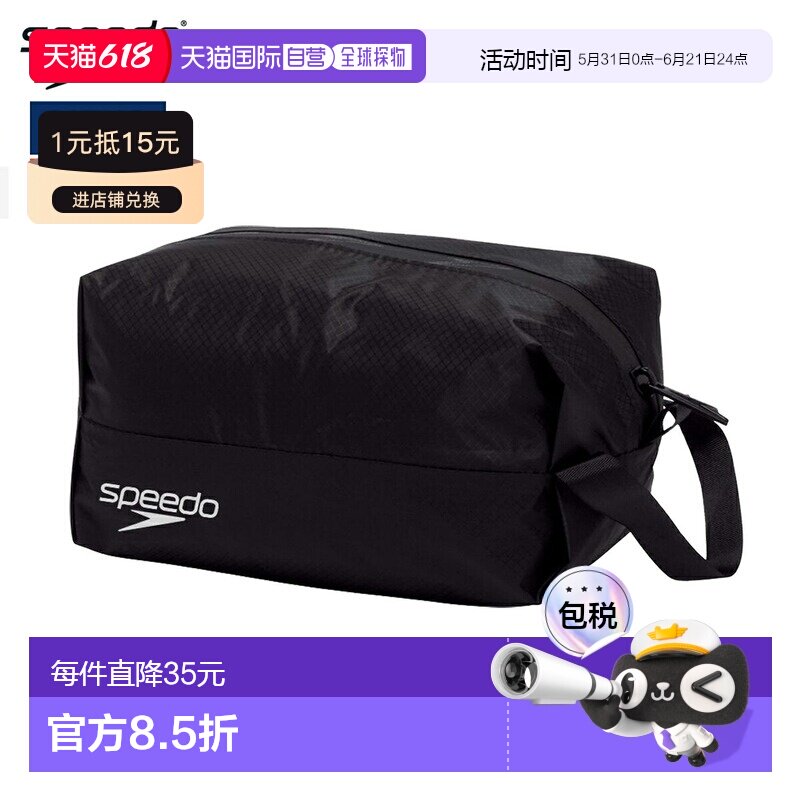 日本直邮Speedo 防水包（S）男士 女士和青少年游泳收纳包/配件盒