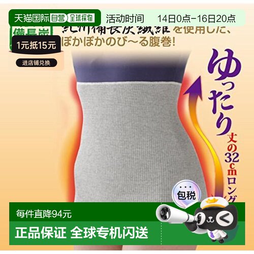 【日本直邮】CERVIN（运动户外） 护腰 肚子保暖腹卷 碳纤维 1个