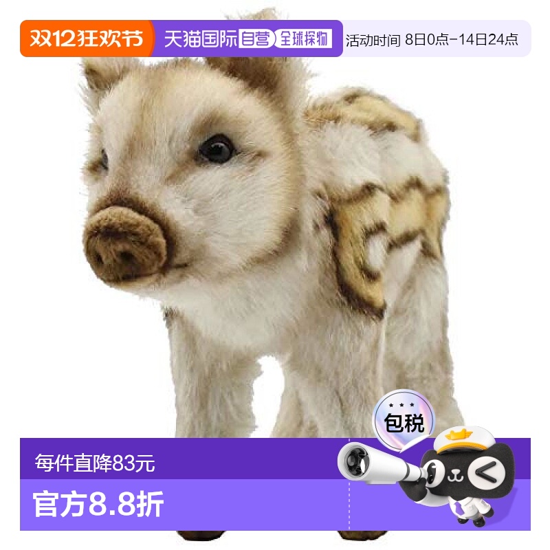 【日本直邮】Hansa汉莎 毛绒玩具公仔娃娃玩偶 野猪 No.5341