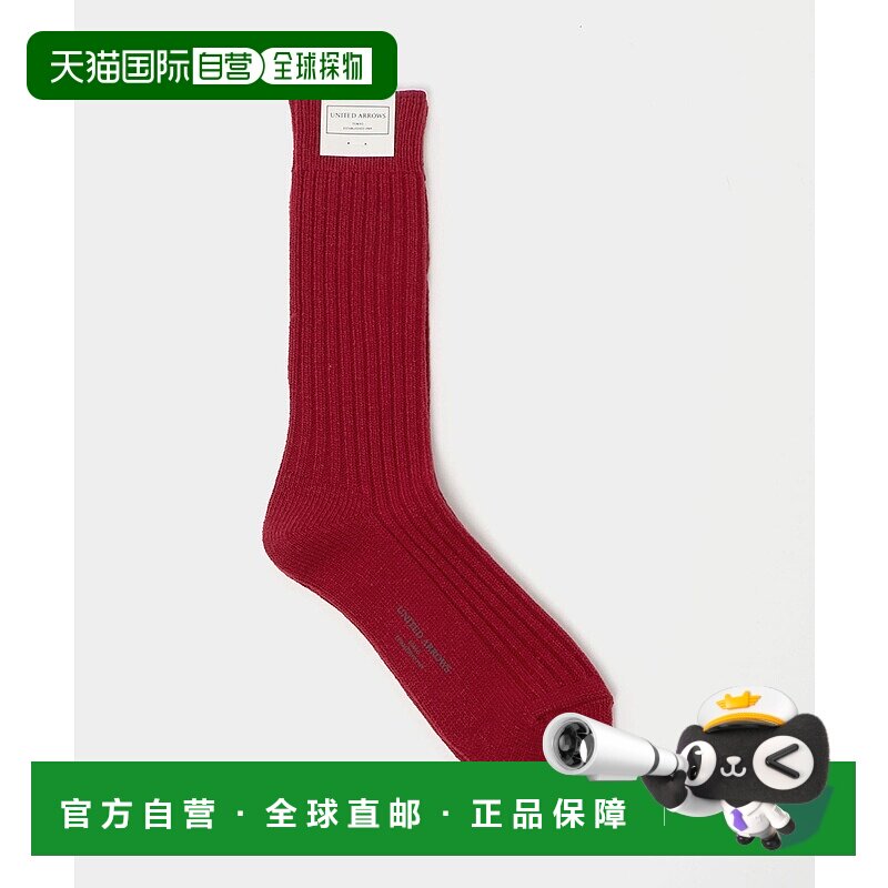 1h可退 日本直邮UNITED ARROWS 男装 宽松 体积感罗纹袜 13356000