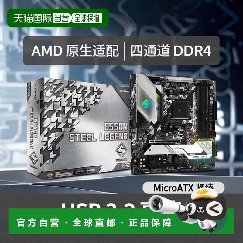 【日本直邮】华擎MicroATX主板AMD Ryzen5000系列Soket AM4套装